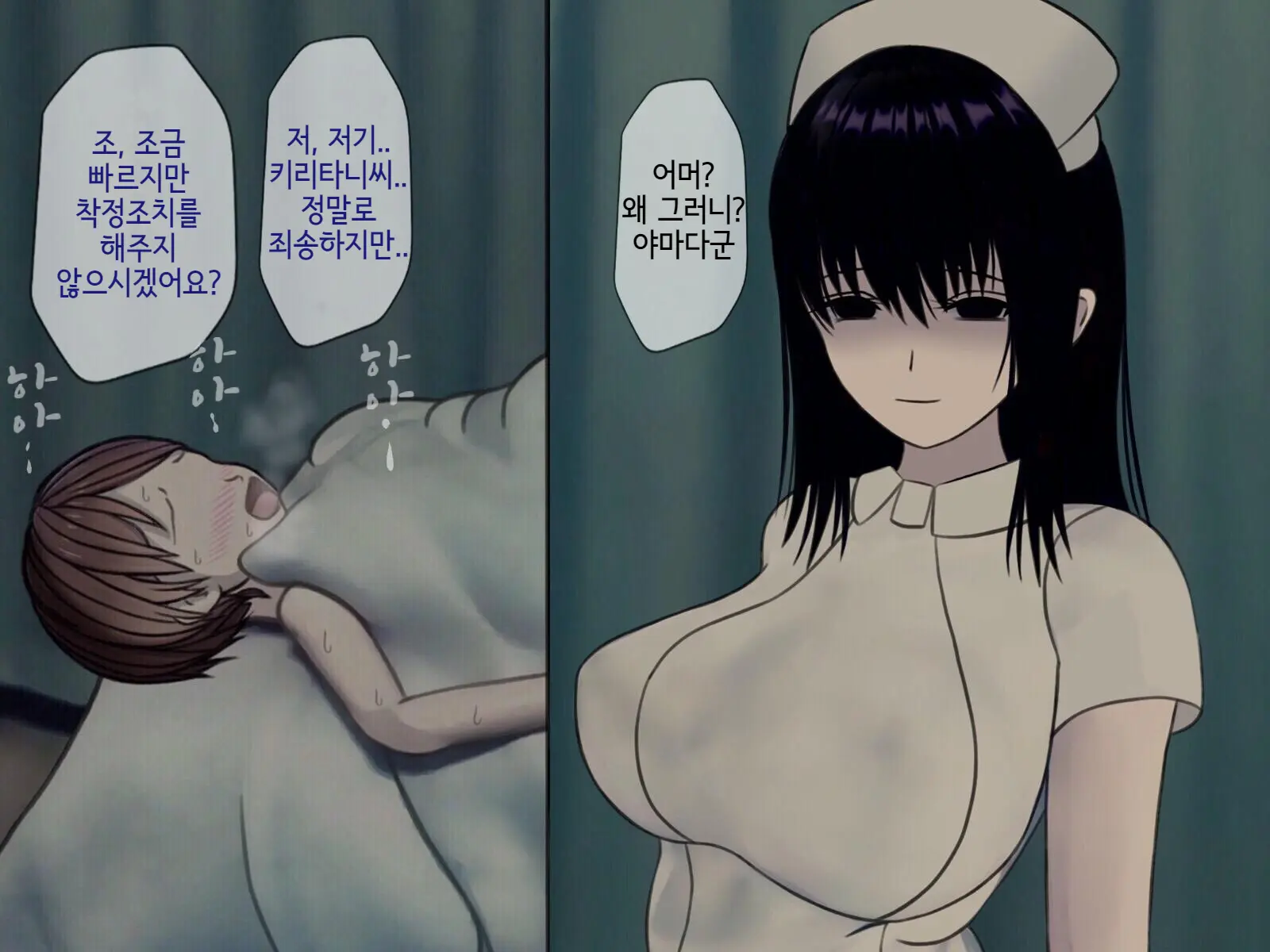 Sakusei Byoutou (7) ~Seikaku Saiaku No Nurse Shika Inai Byouin De Shasei Kanri Seikatsu~ | 착정병동7 ~ 성격나쁜 간호사들밖에 없는 병원에서 사정관리 생활~